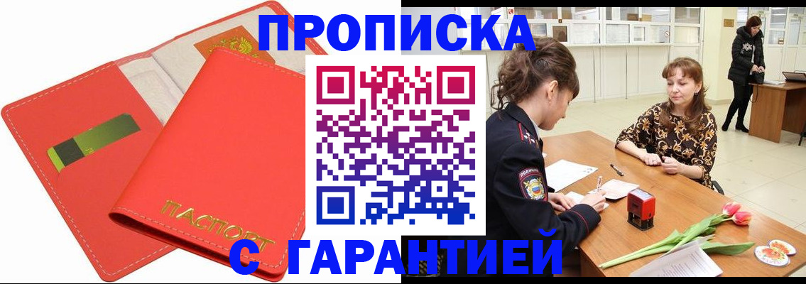 временная регистрация поиск в Ленинске