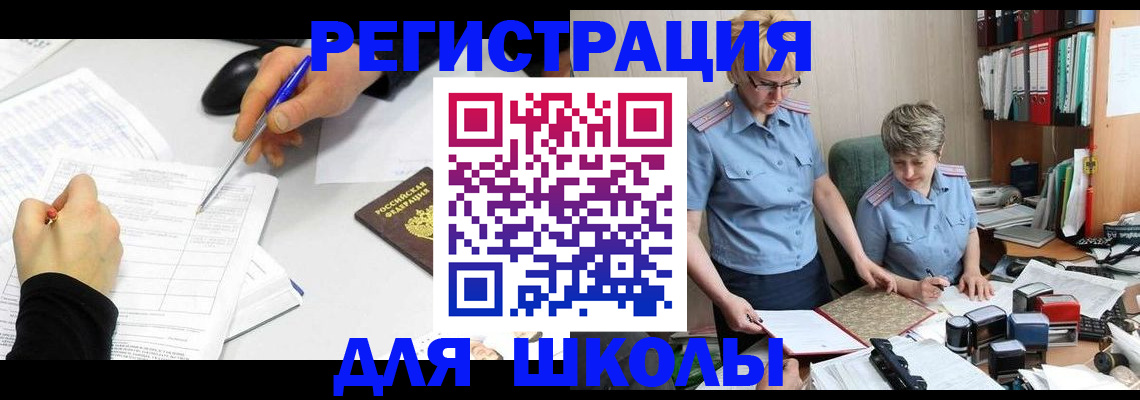 временная регистрация собственник в Ленинске
