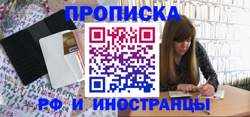 временная регистрация поиск в Ленинске