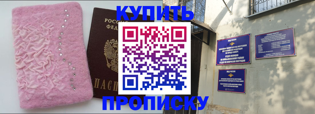 временная регистрация для школы в Ленинске