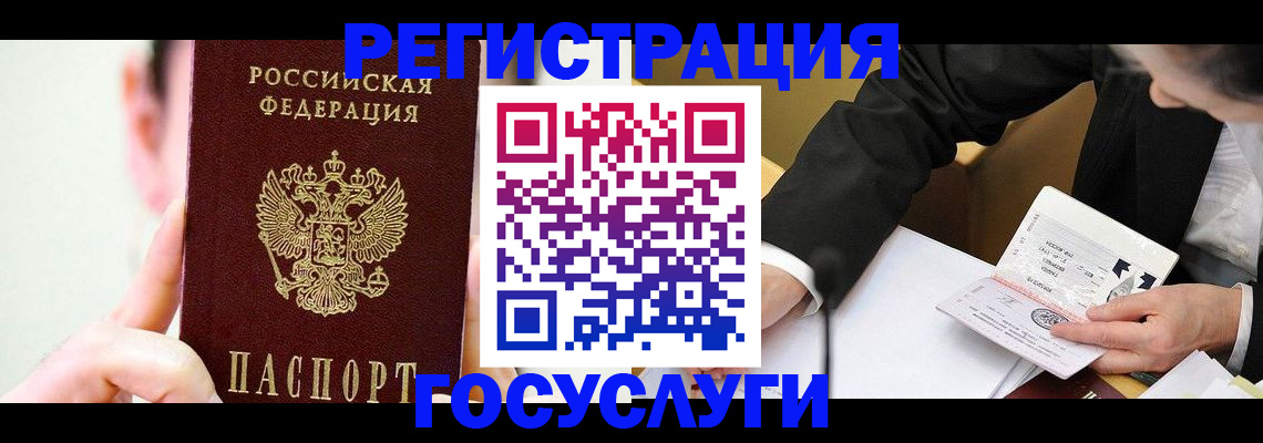 прописка иностранных граждан в Ленинске