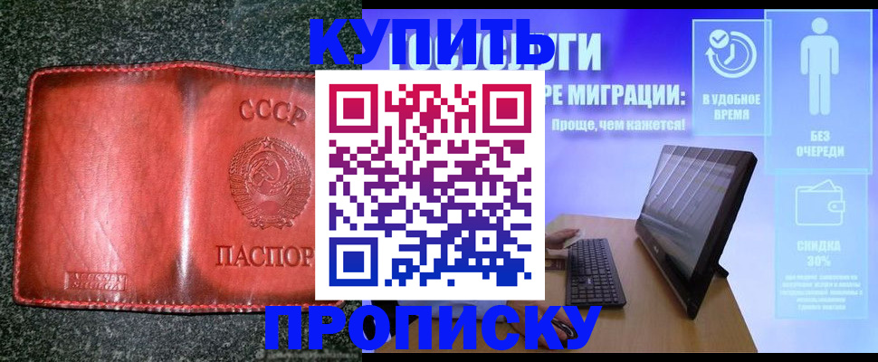 найти адрес прописки в Ленинске