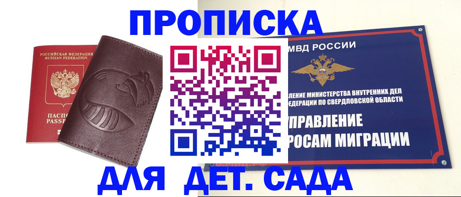 временная регистрация адрес в Ленинске