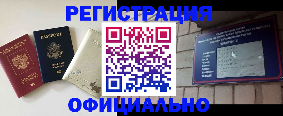 где прописаться в Ленинске