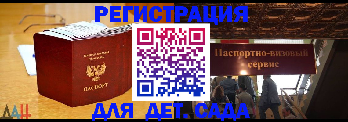 прописка ребенка в Ленинске